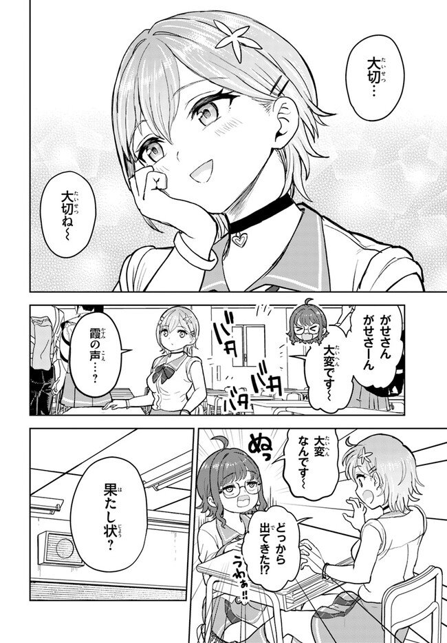 Ota x Nail – Plamo Danshi, Gal no Tsume wo Nuru - Chapter 6 - Page 28