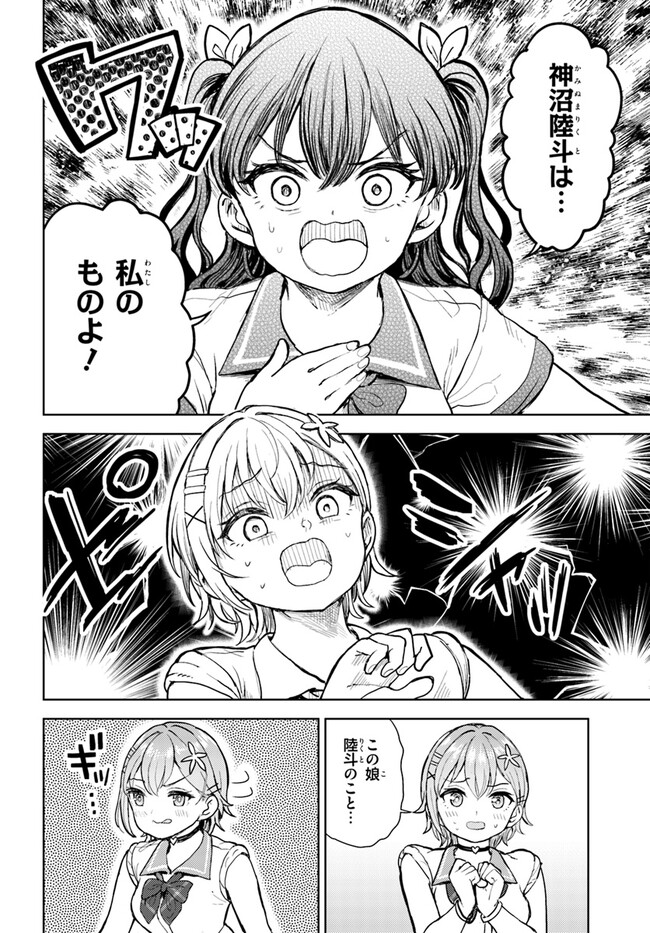 Ota x Nail – Plamo Danshi, Gal no Tsume wo Nuru - Chapter 7.1 - Page 11