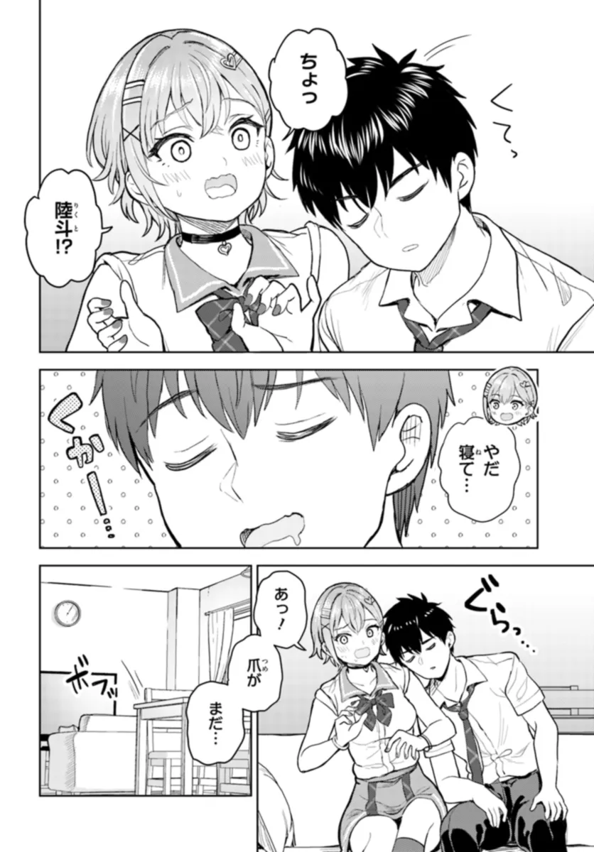 Ota x Nail – Plamo Danshi, Gal no Tsume wo Nuru - Chapter 9.1 - Page 14