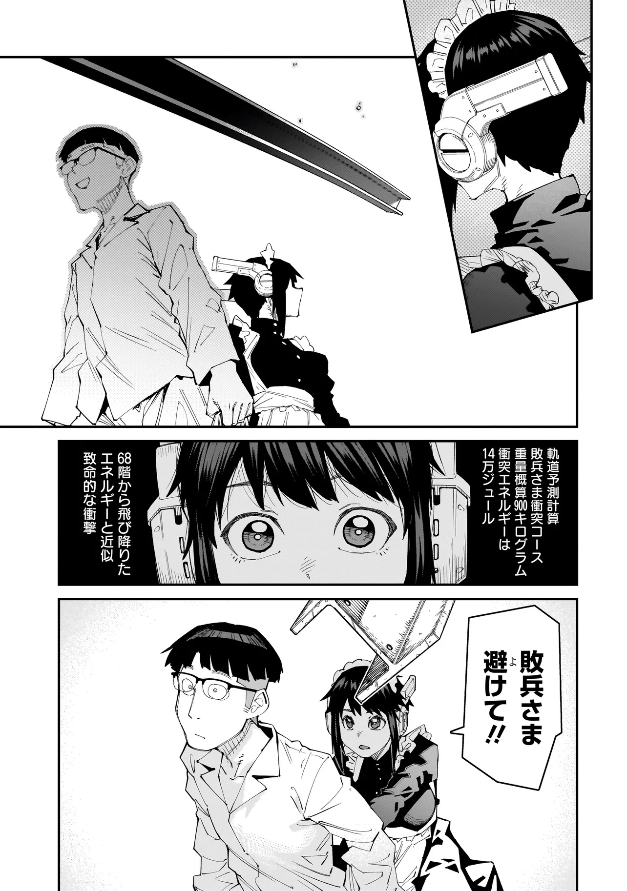 Otaku-kun no Seiheki wo Isshou Yugamete Iku Ishuzoku Musume-tachi - Chapter 6 - Page 3