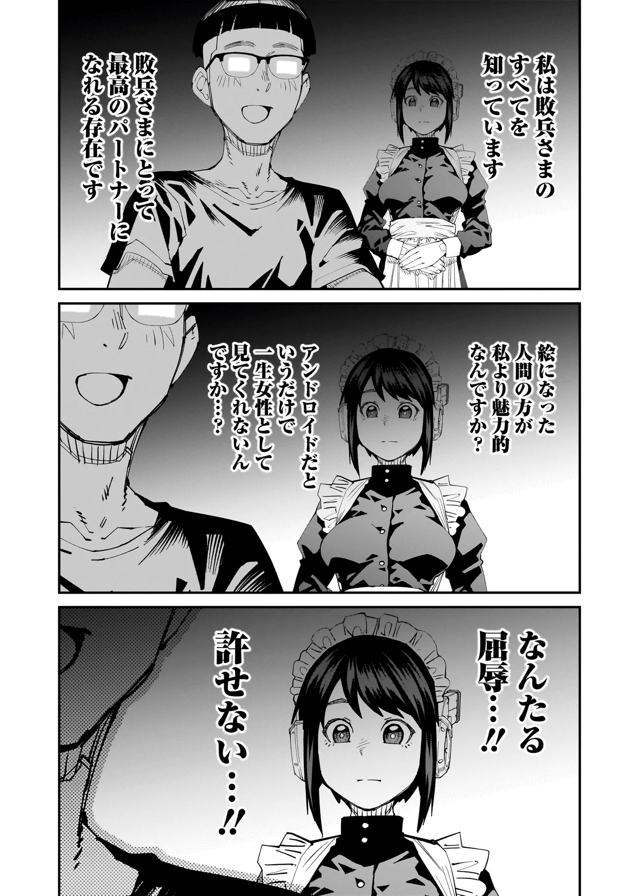 Otaku-kun no Seiheki wo Isshou Yugamete Iku Ishuzoku Musume-tachi - Chapter 6 - Page 9