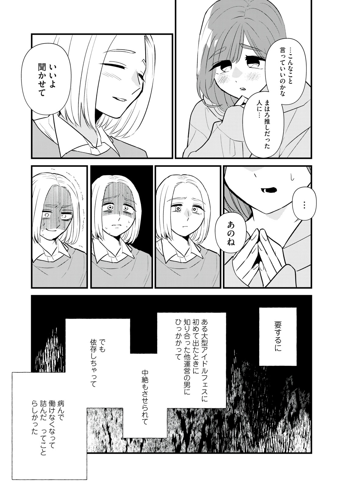 Otaku ni wa Jinsei wo Tsumu Koto Shika Dekinai - Chapter 1 - Page 11