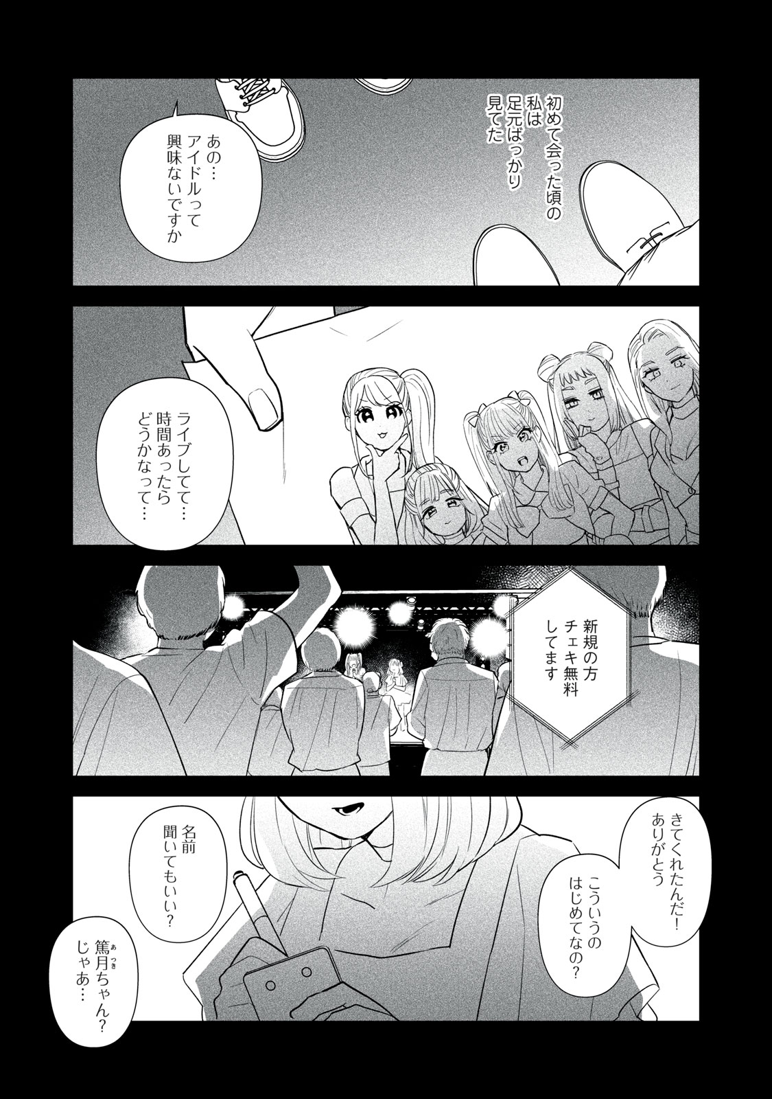 Otaku ni wa Jinsei wo Tsumu Koto Shika Dekinai - Chapter 1 - Page 27