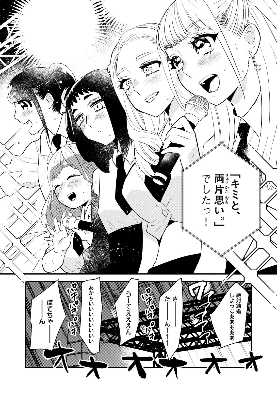 Otaku ni wa Jinsei wo Tsumu Koto Shika Dekinai - Chapter 1 - Page 3