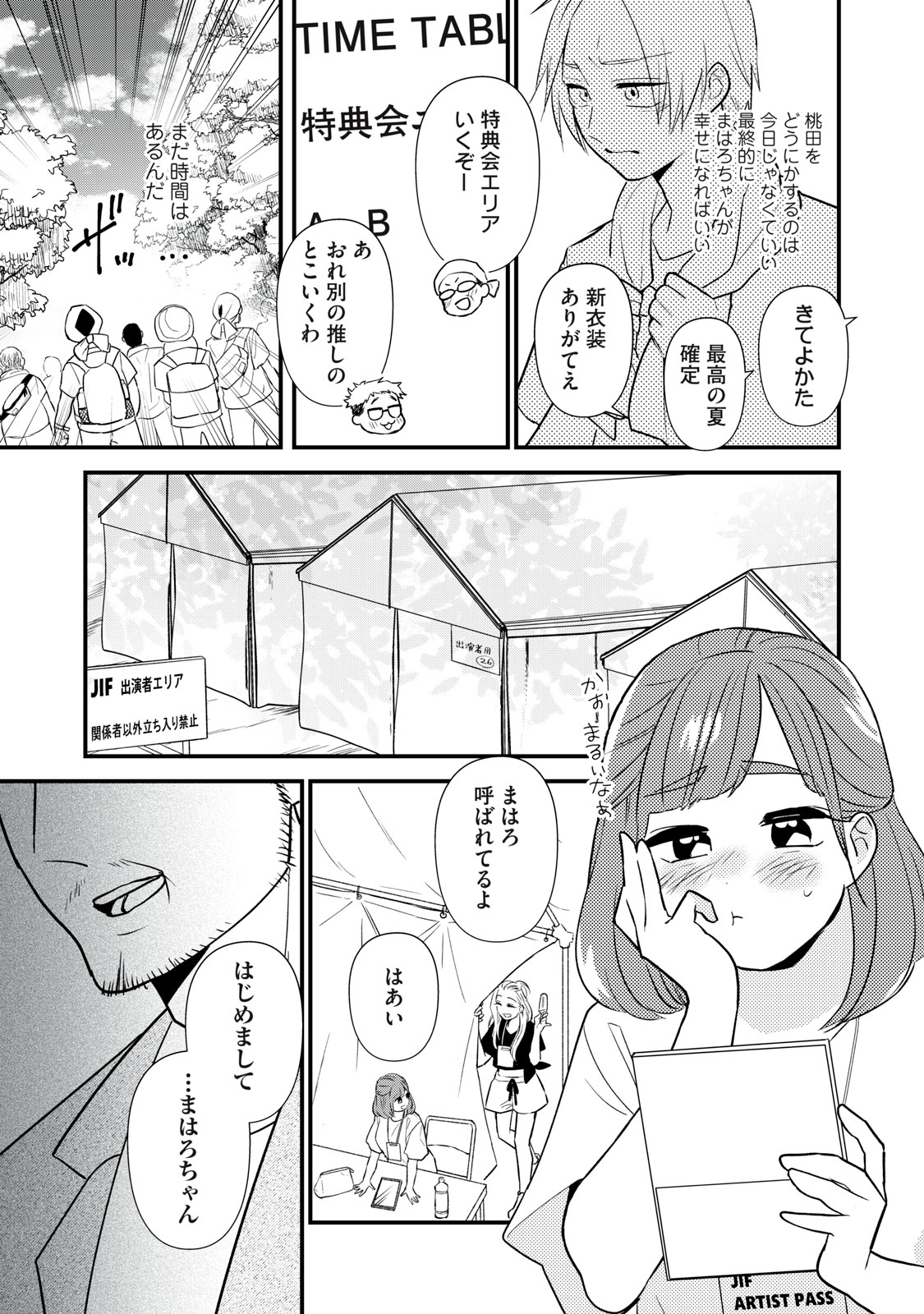 Otaku ni wa Jinsei wo Tsumu Koto Shika Dekinai - Chapter 2 - Page 25