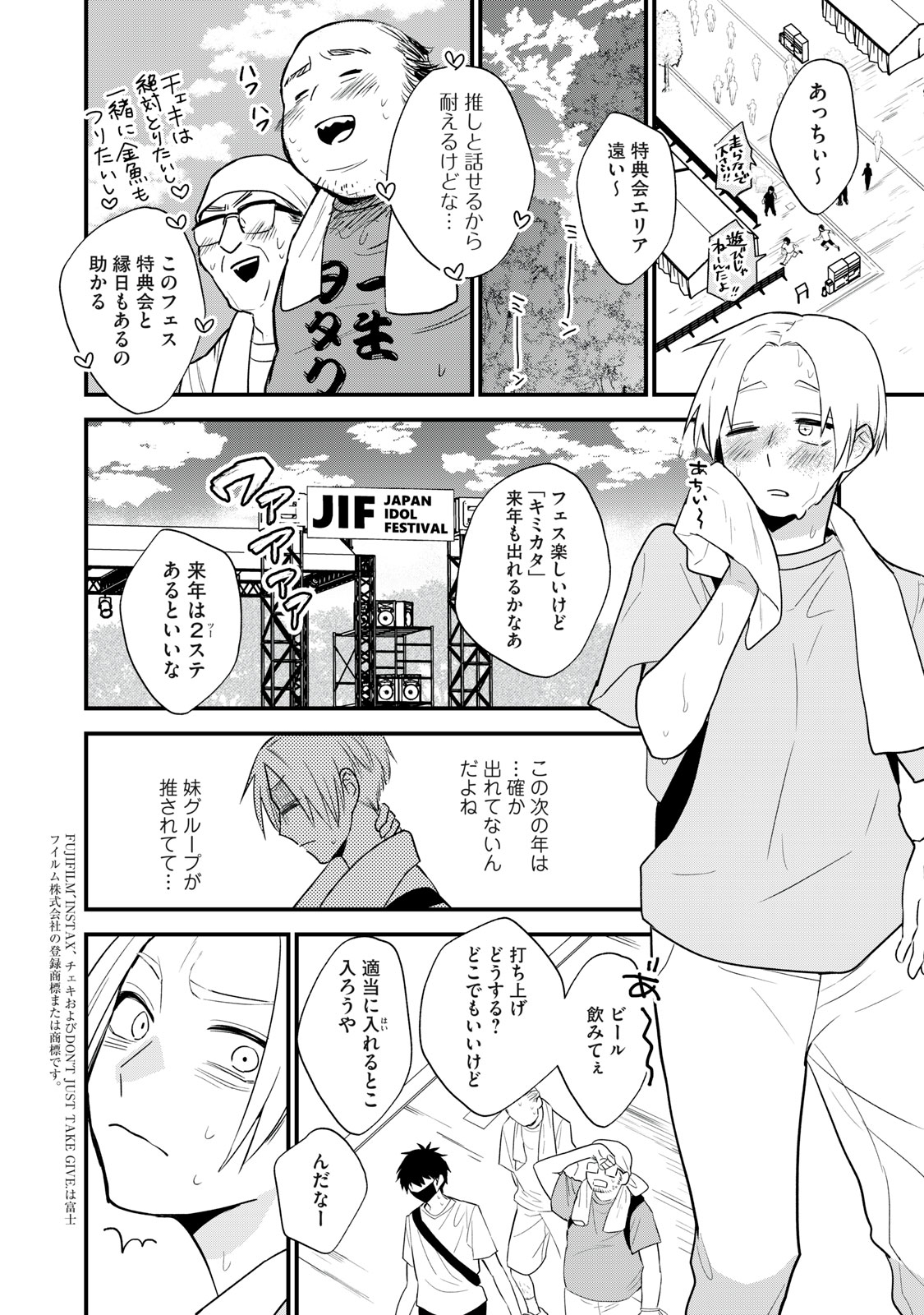 Otaku ni wa Jinsei wo Tsumu Koto Shika Dekinai - Chapter 3 - Page 2