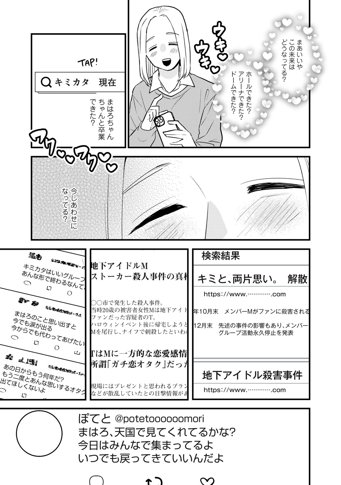 Otaku ni wa Jinsei wo Tsumu Koto Shika Dekinai - Chapter 3 - Page 21