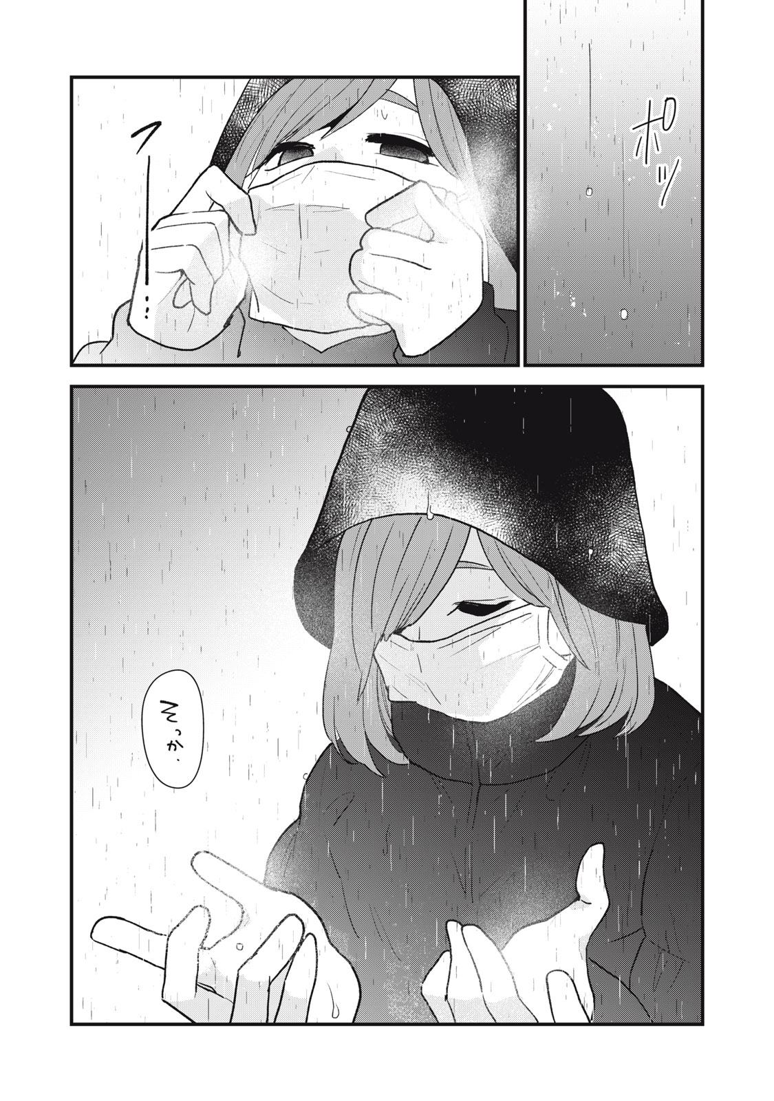 Otaku ni wa Jinsei wo Tsumu Koto Shika Dekinai - Chapter 9.2 - Page 3