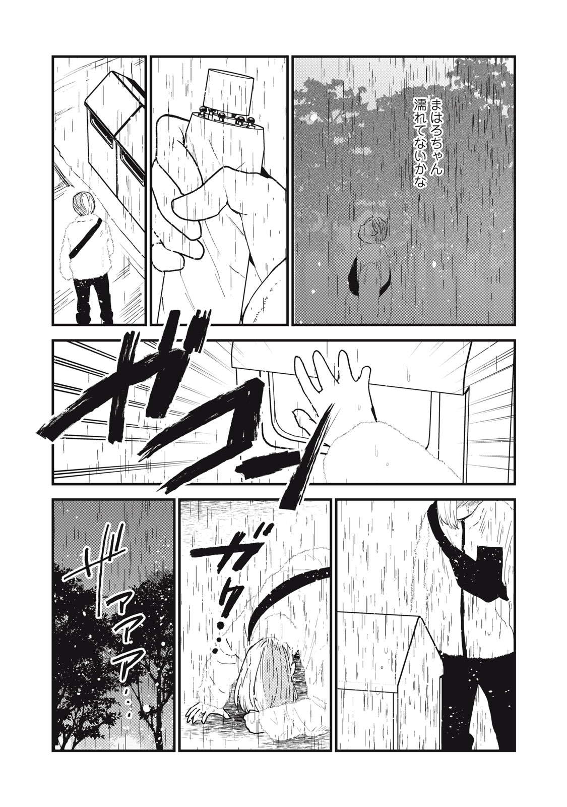 Otaku ni wa Jinsei wo Tsumu Koto Shika Dekinai - Chapter 9.2 - Page 4