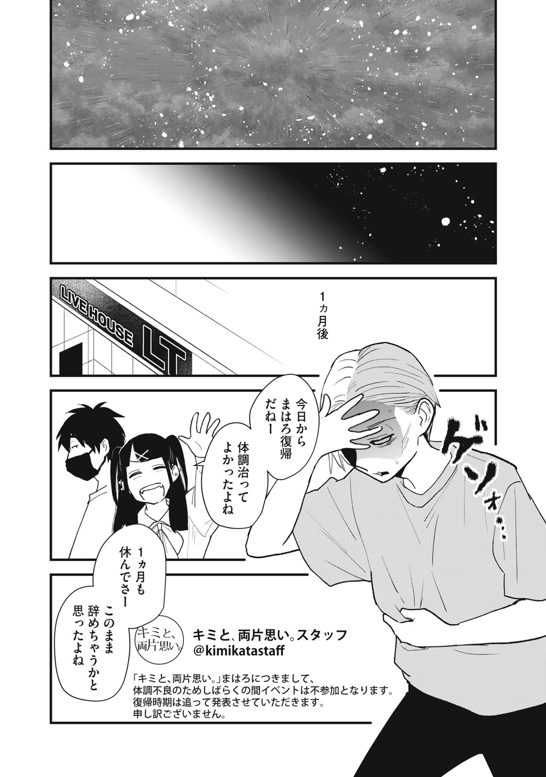 Otaku ni wa Jinsei wo Tsumu Koto Shika Dekinai - Chapter 9.2 - Page 6