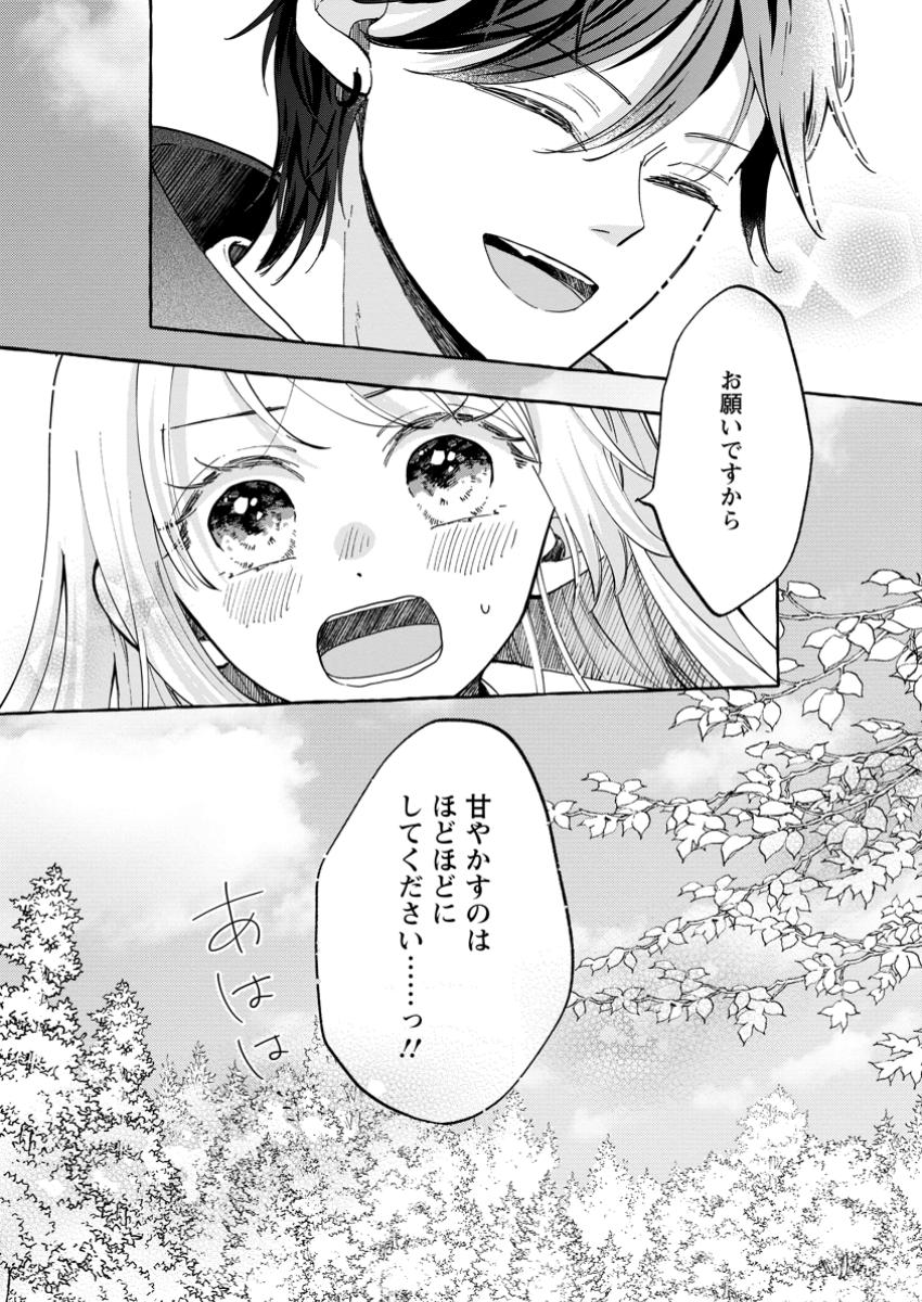 Otameshi de Yobareta Seijo nano ni Saikyou Ryuu ni Kiniirarete Shimaimashita. - Chapter 15.3 - Page 10