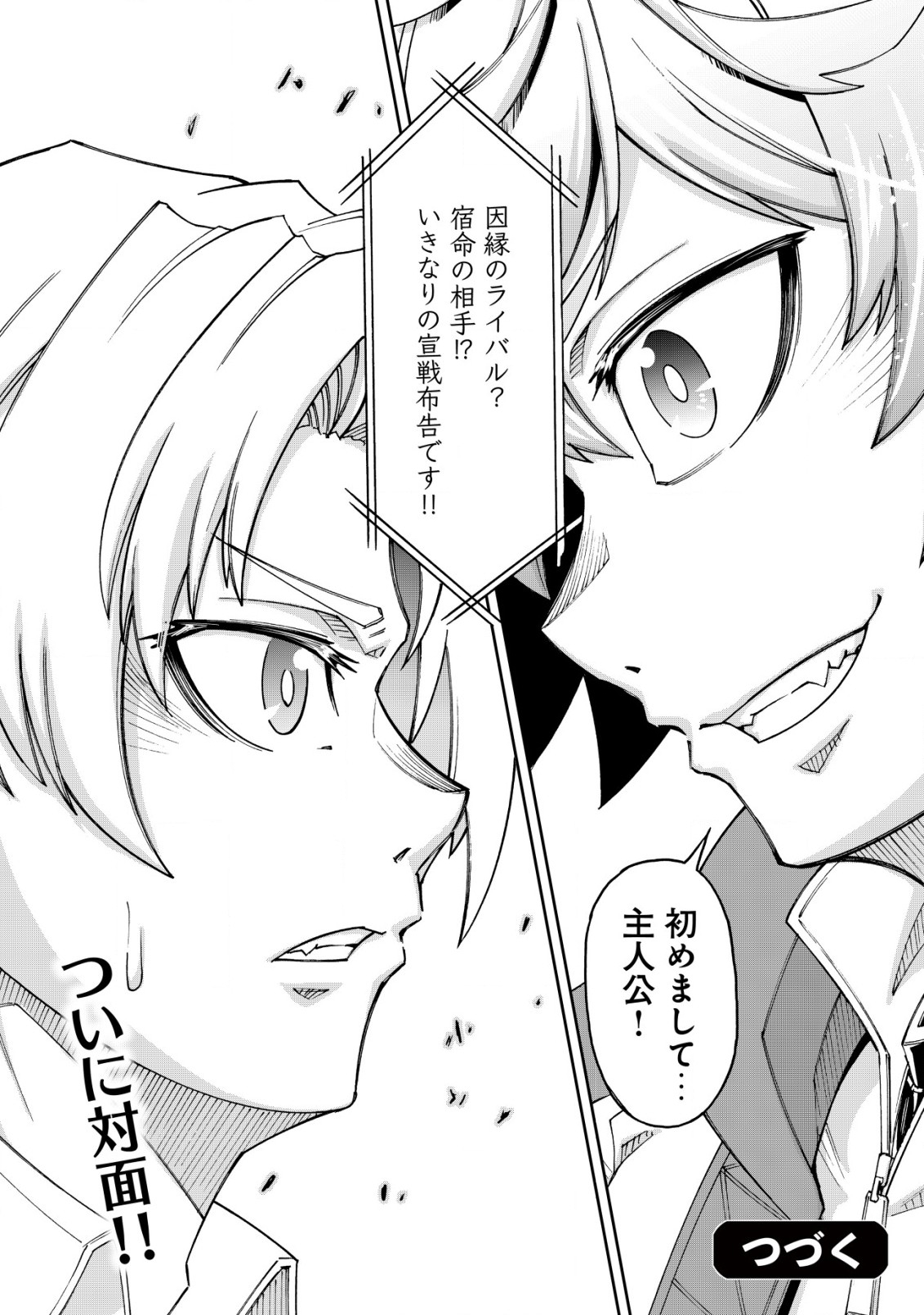 Otasuke Chara ni Tensei Shitanode, Game Chishiki de Musou suru - Chapter 5 - Page 28