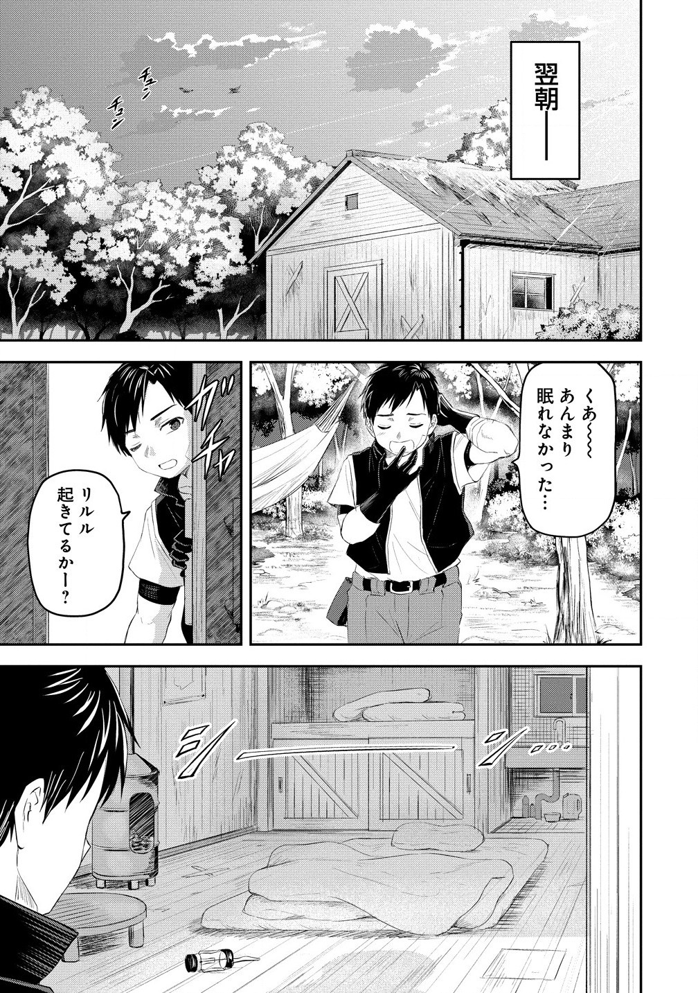 Otoko ga Horonda Sekai – Eiyuu Senshi no Harem World - Chapter 1 - Page 47