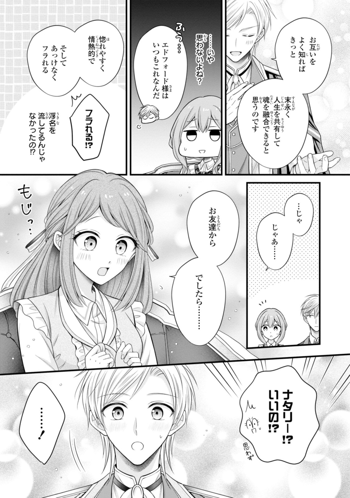 Otoko Un Zero no Kusushi Reijou, Hatsukoi no Kurokishi-sama ga Oshikake Konyakusha ni Narimashite. - Chapter 15.1 - Page 11