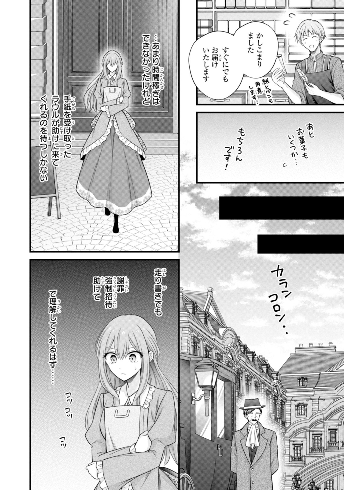 Otoko Un Zero no Kusushi Reijou, Hatsukoi no Kurokishi-sama ga Oshikake Konyakusha ni Narimashite. - Chapter 15.2 - Page 9