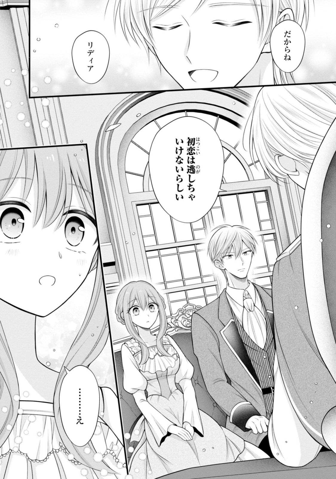 Otoko Un Zero no Kusushi Reijou, Hatsukoi no Kurokishi-sama ga Oshikake Konyakusha ni Narimashite. - Chapter 17.2 - Page 7