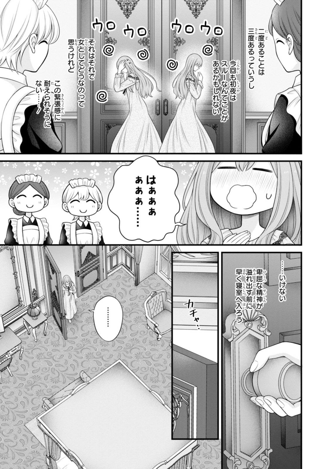 Otoko Un Zero no Kusushi Reijou, Hatsukoi no Kurokishi-sama ga Oshikake Konyakusha ni Narimashite. - Chapter 18.2 - Page 6