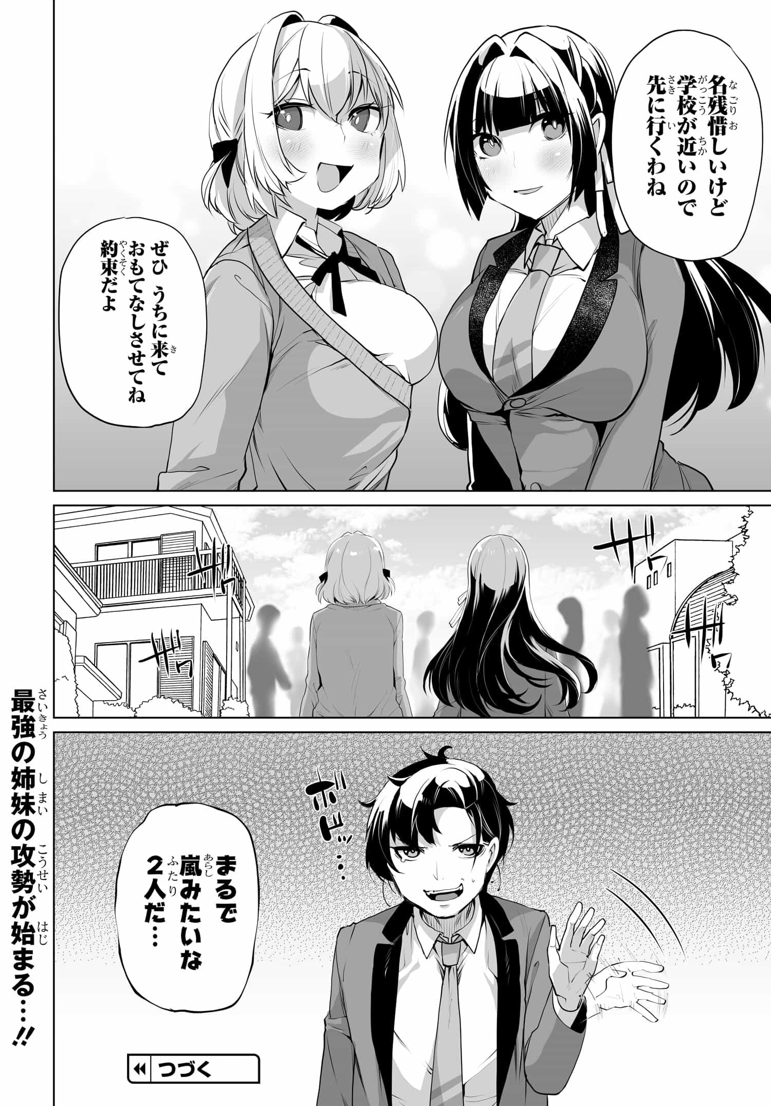 Otokogirai na Bijin Shimai wo Namae mo Tsugezu ni Tasuketara ittai dou naru? - Chapter 7 - Page 16