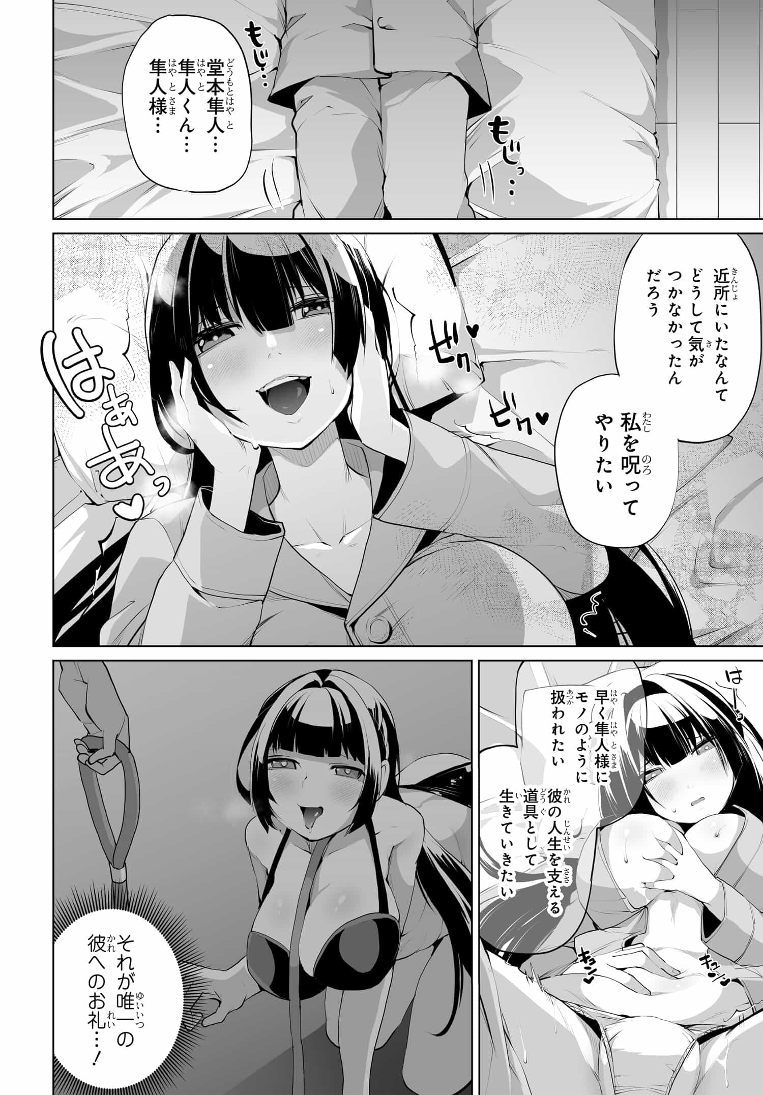 Otokogirai na Bijin Shimai wo Namae mo Tsugezu ni Tasuketara ittai dou naru? - Chapter 7 - Page 8