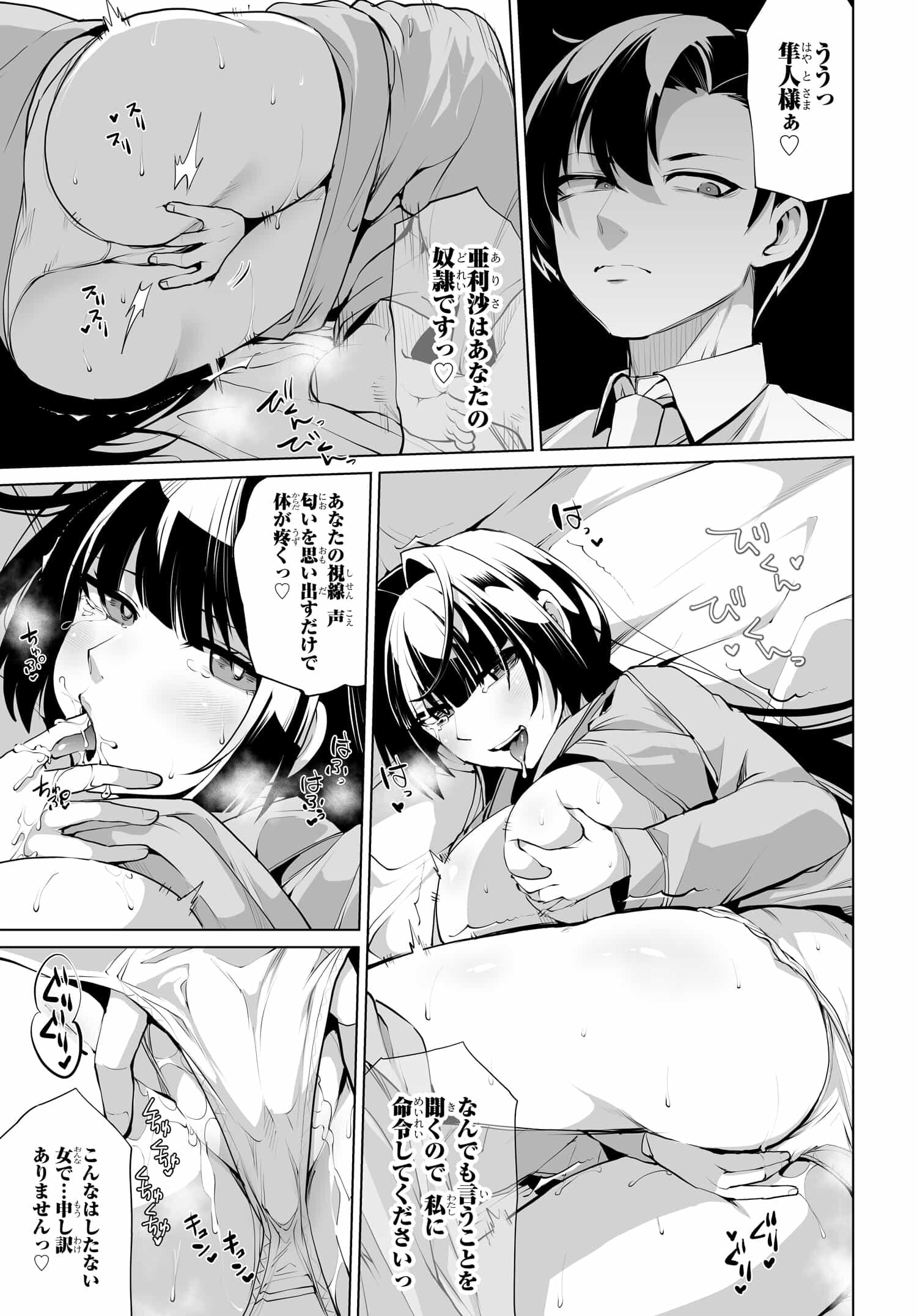 Otokogirai na Bijin Shimai wo Namae mo Tsugezu ni Tasuketara ittai dou naru? - Chapter 7 - Page 9