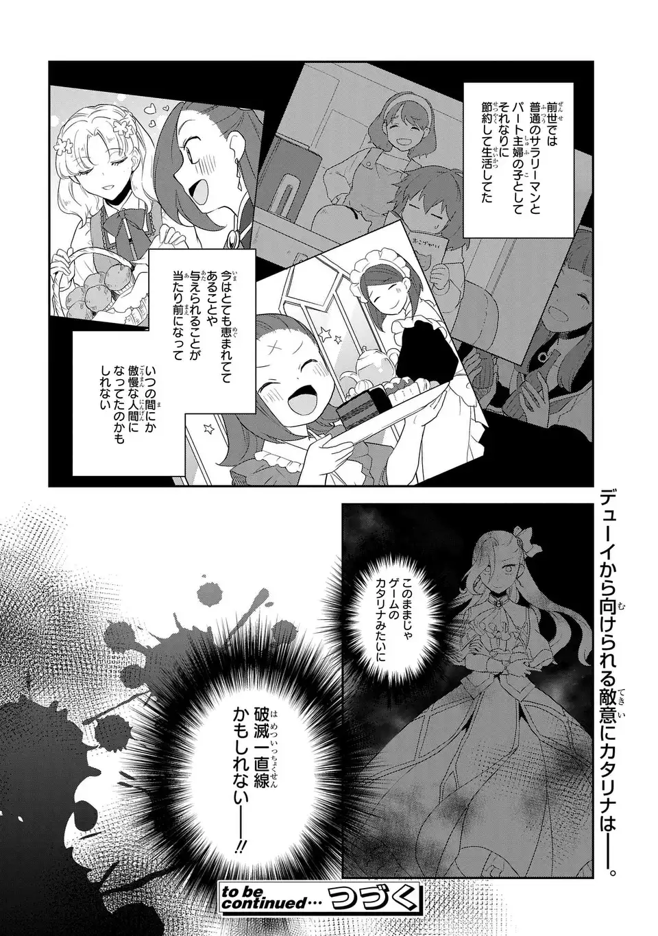 Otome Game no Hametsu Flag shika nai Akuyaku Reijou ni Tensei shite shimatta - Chapter 62 - Page 24