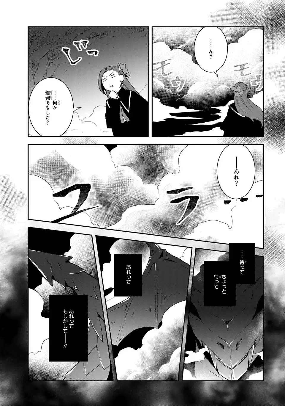 Otome Game no Hametsu Flag shika nai Akuyaku Reijou ni Tensei shite shimatta - Chapter 67 - Page 15