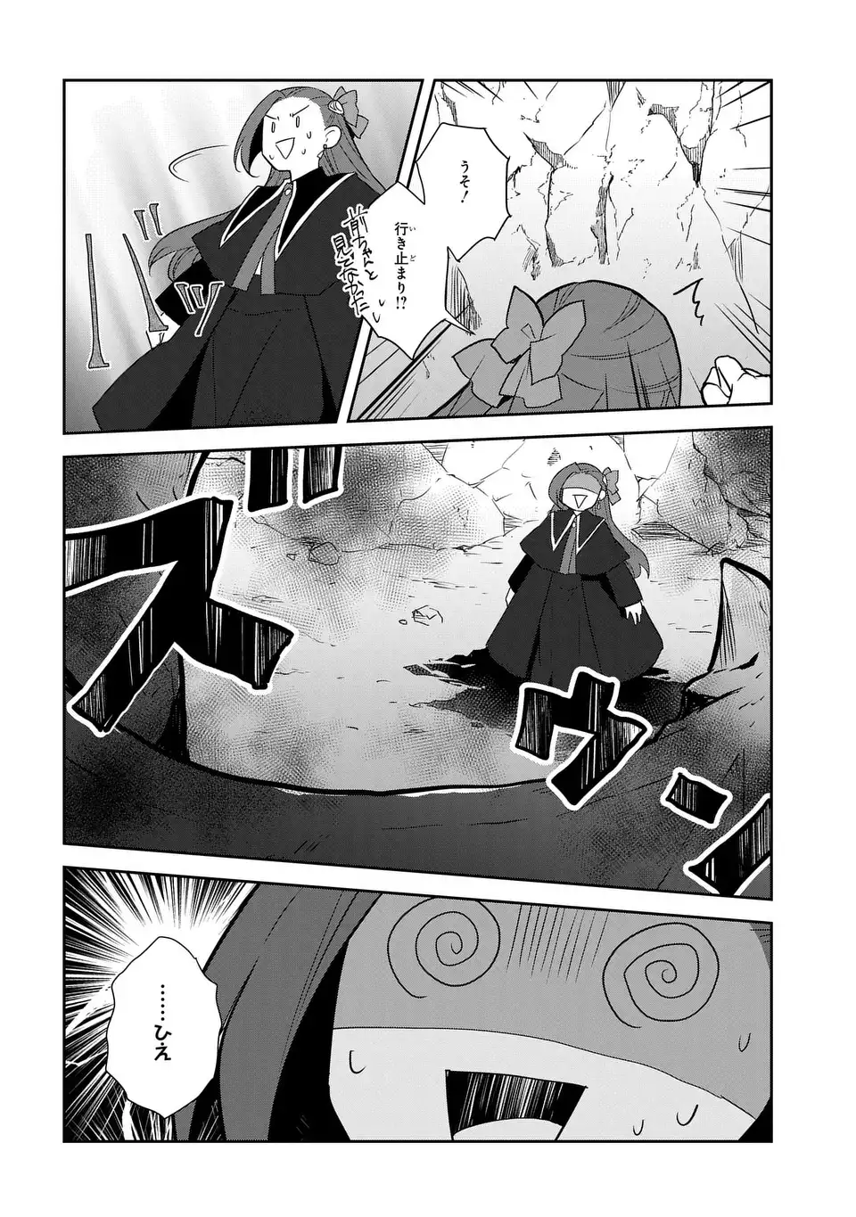 Otome Game no Hametsu Flag shika nai Akuyaku Reijou ni Tensei shite shimatta - Chapter 68 - Page 12