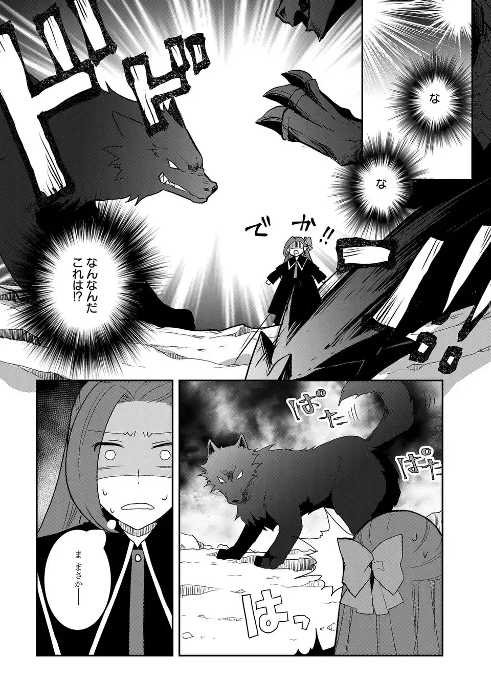 Otome Game no Hametsu Flag shika nai Akuyaku Reijou ni Tensei shite shimatta - Chapter 68 - Page 18