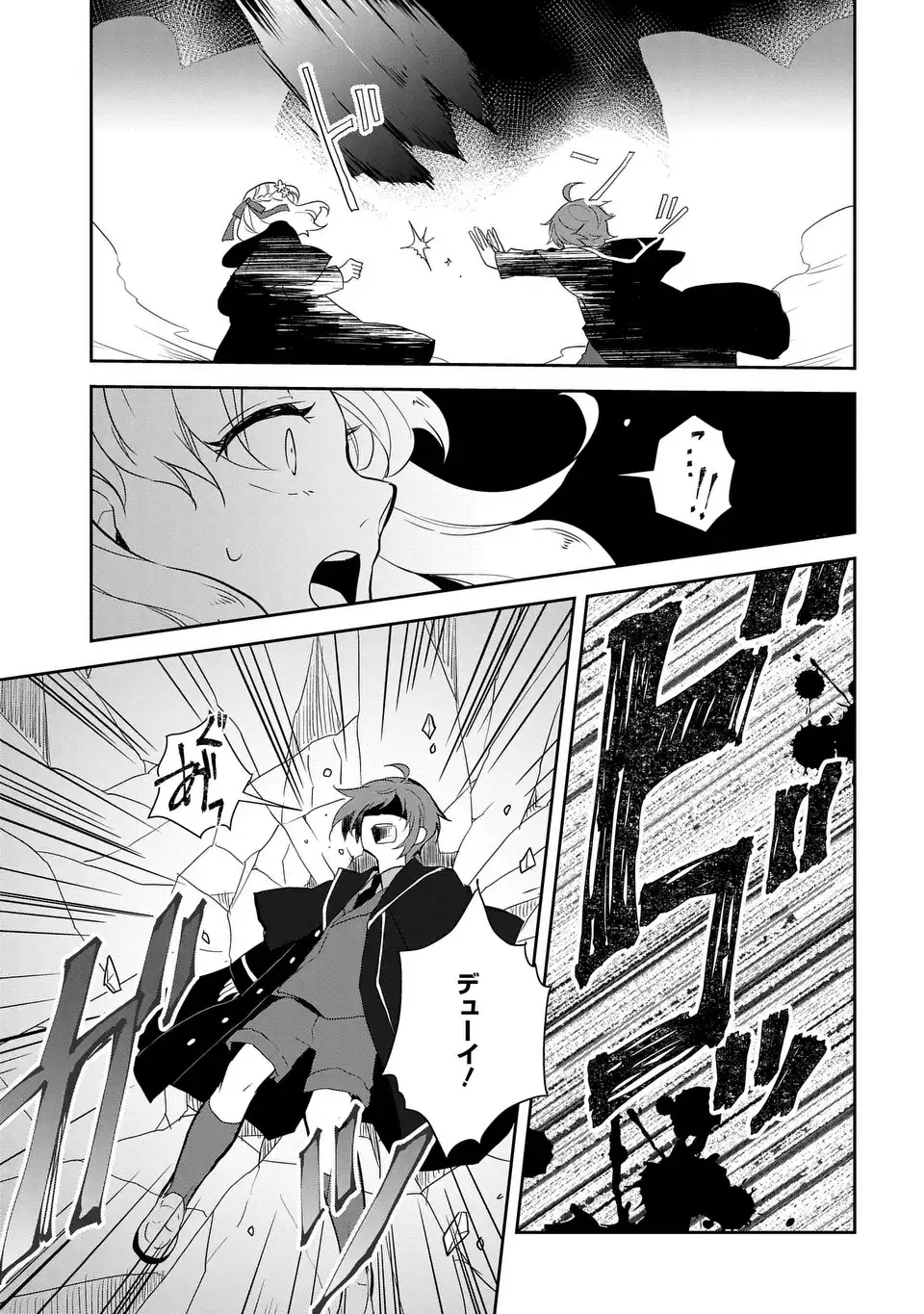 Otome Game no Hametsu Flag shika nai Akuyaku Reijou ni Tensei shite shimatta - Chapter 68 - Page 5
