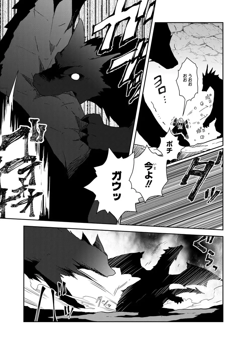 Otome Game no Hametsu Flag shika nai Akuyaku Reijou ni Tensei shite shimatta - Chapter 69 - Page 5