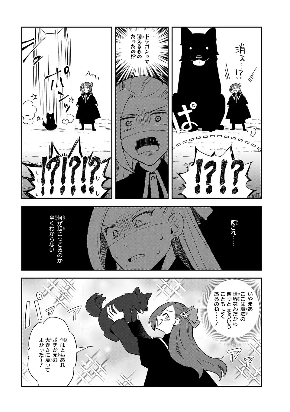 Otome Game no Hametsu Flag shika nai Akuyaku Reijou ni Tensei shite shimatta - Chapter 69 - Page 8