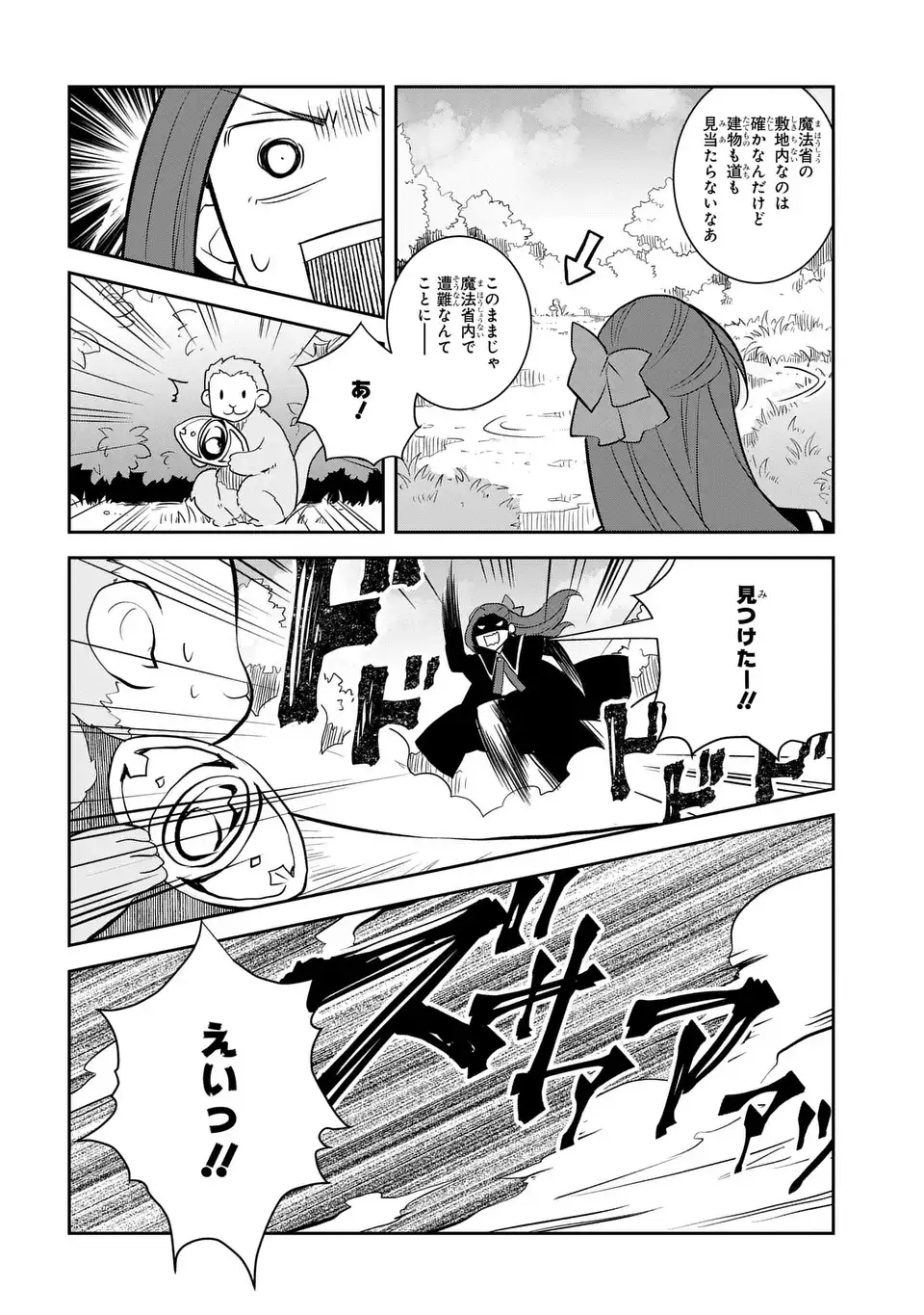 Otome Game no Hametsu Flag shika nai Akuyaku Reijou ni Tensei shite shimatta - Chapter 76 - Page 14