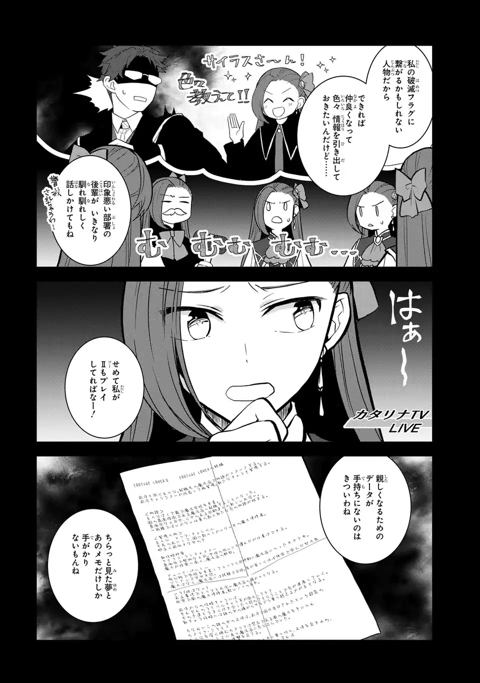 Otome Game no Hametsu Flag shika nai Akuyaku Reijou ni Tensei shite shimatta - Chapter 76 - Page 8