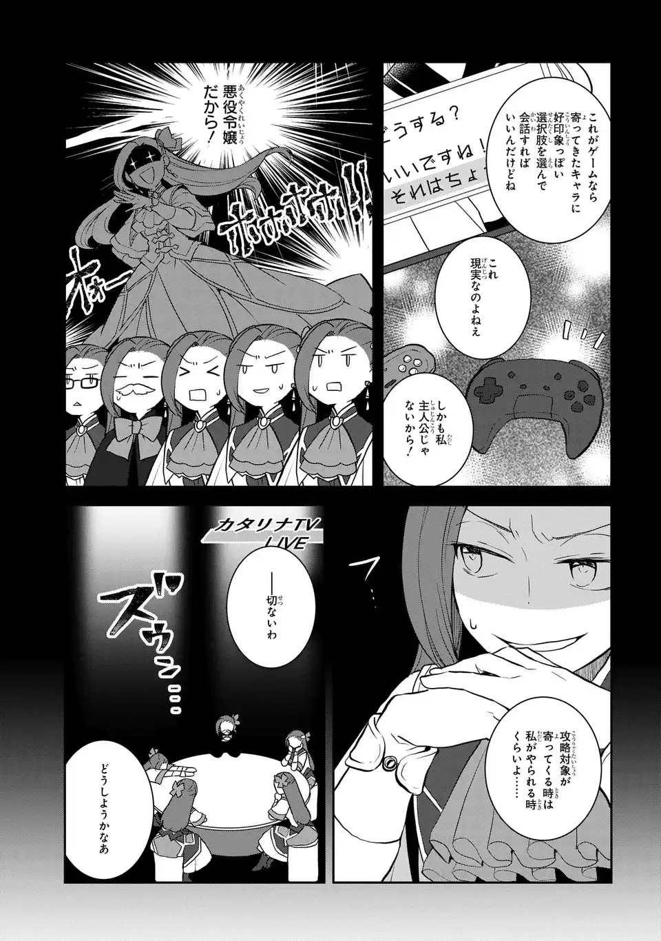 Otome Game no Hametsu Flag shika nai Akuyaku Reijou ni Tensei shite shimatta - Chapter 76 - Page 9