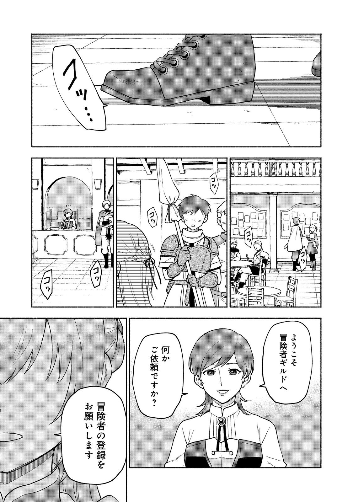 Otome Game no Heroine de Saikyou Survival - Chapter 19.2 - Page 7