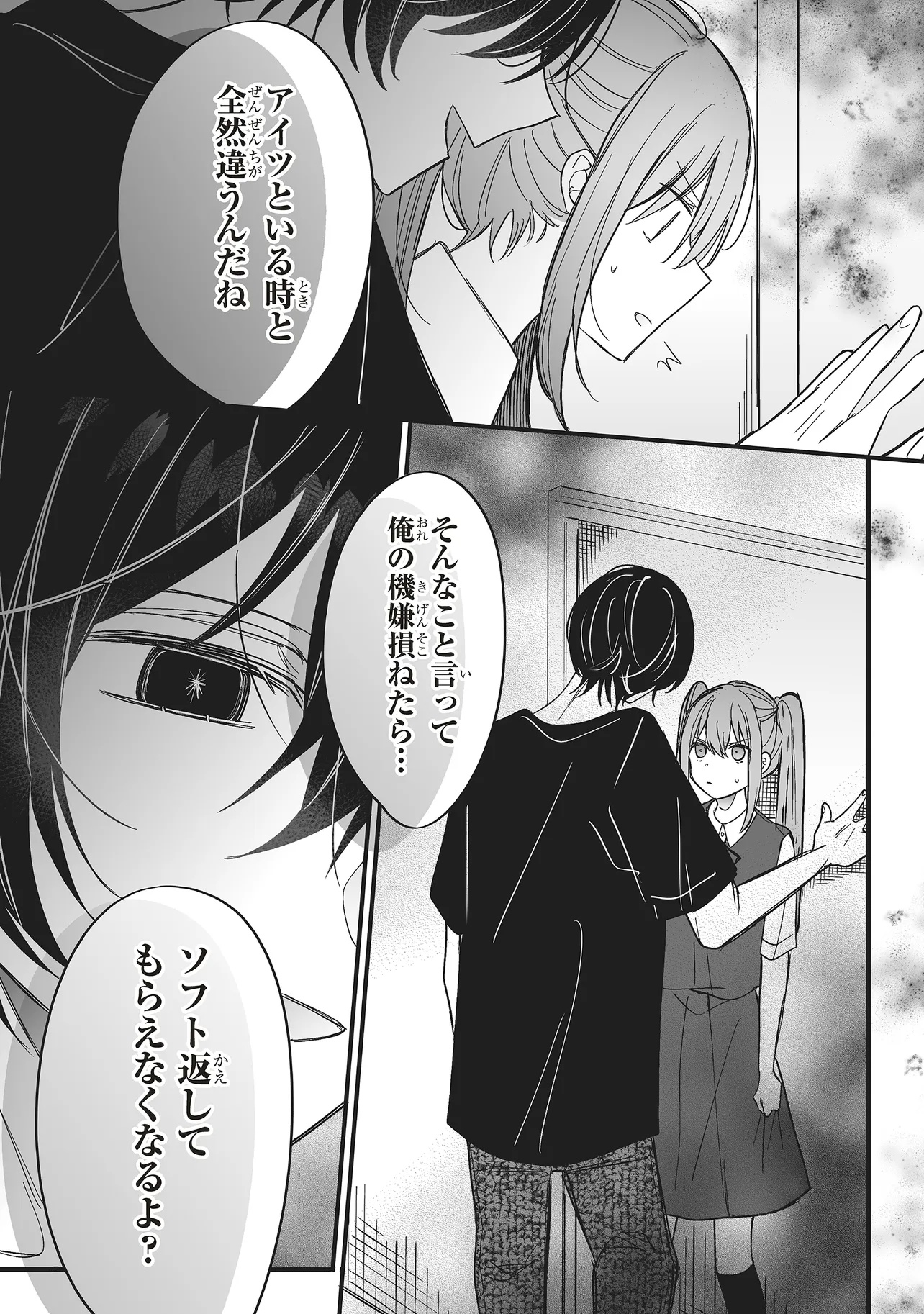 Otome Game no Oshi ga Gyaku Trip Shite Kita Hanashi. - Chapter 13.1 - Page 10