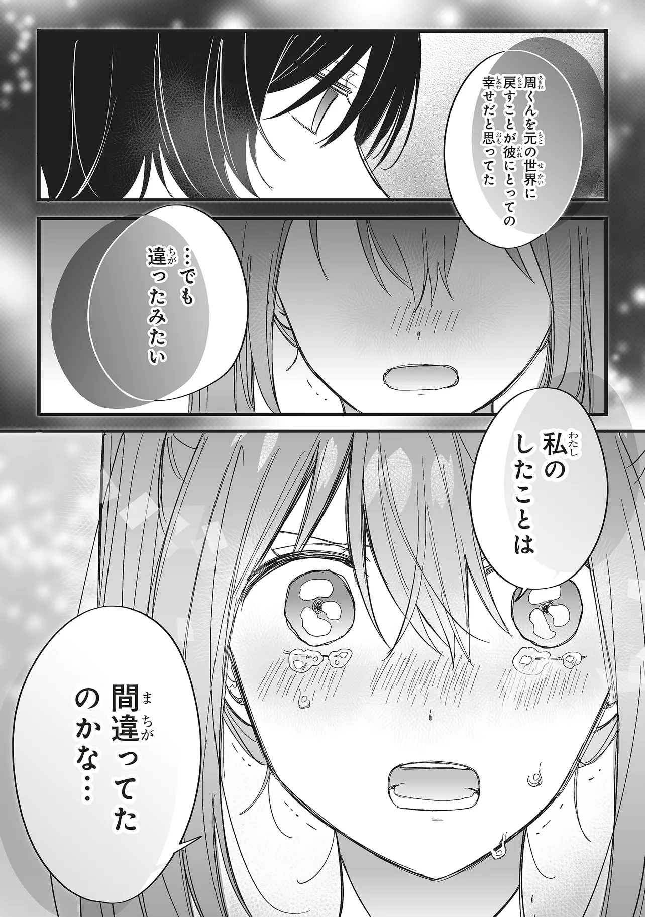 Otome Game no Oshi ga Gyaku Trip Shite Kita Hanashi. - Chapter 13.1 - Page 12