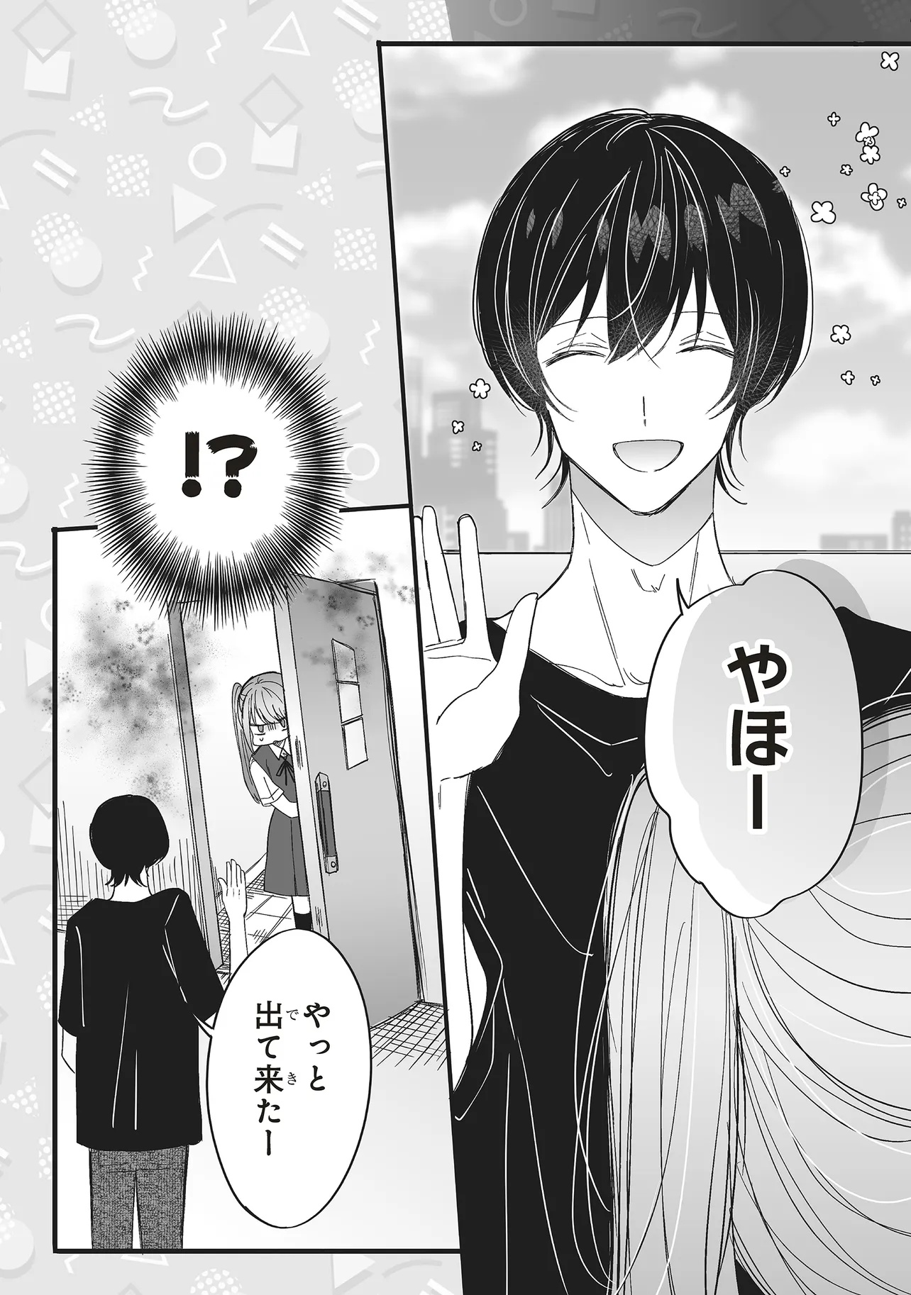 Otome Game no Oshi ga Gyaku Trip Shite Kita Hanashi. - Chapter 13.1 - Page 4