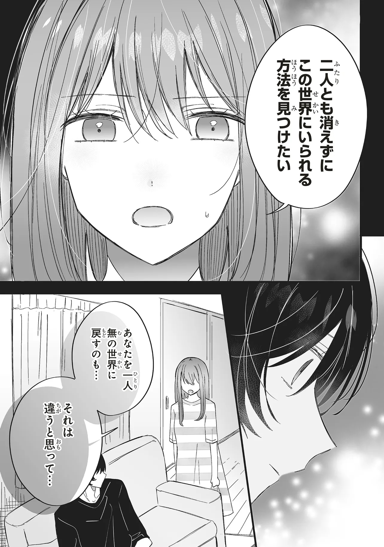 Otome Game no Oshi ga Gyaku Trip Shite Kita Hanashi. - Chapter 13.2 - Page 10