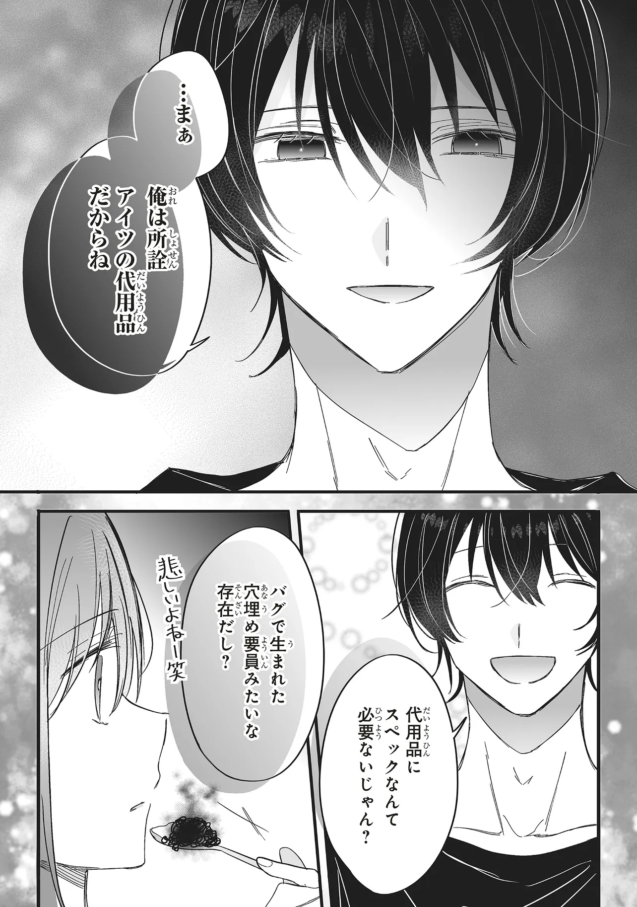 Otome Game no Oshi ga Gyaku Trip Shite Kita Hanashi. - Chapter 13.2 - Page 6