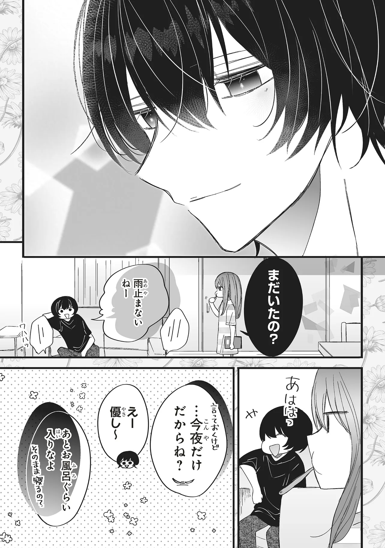 Otome Game no Oshi ga Gyaku Trip Shite Kita Hanashi. - Chapter 13.2 - Page 8