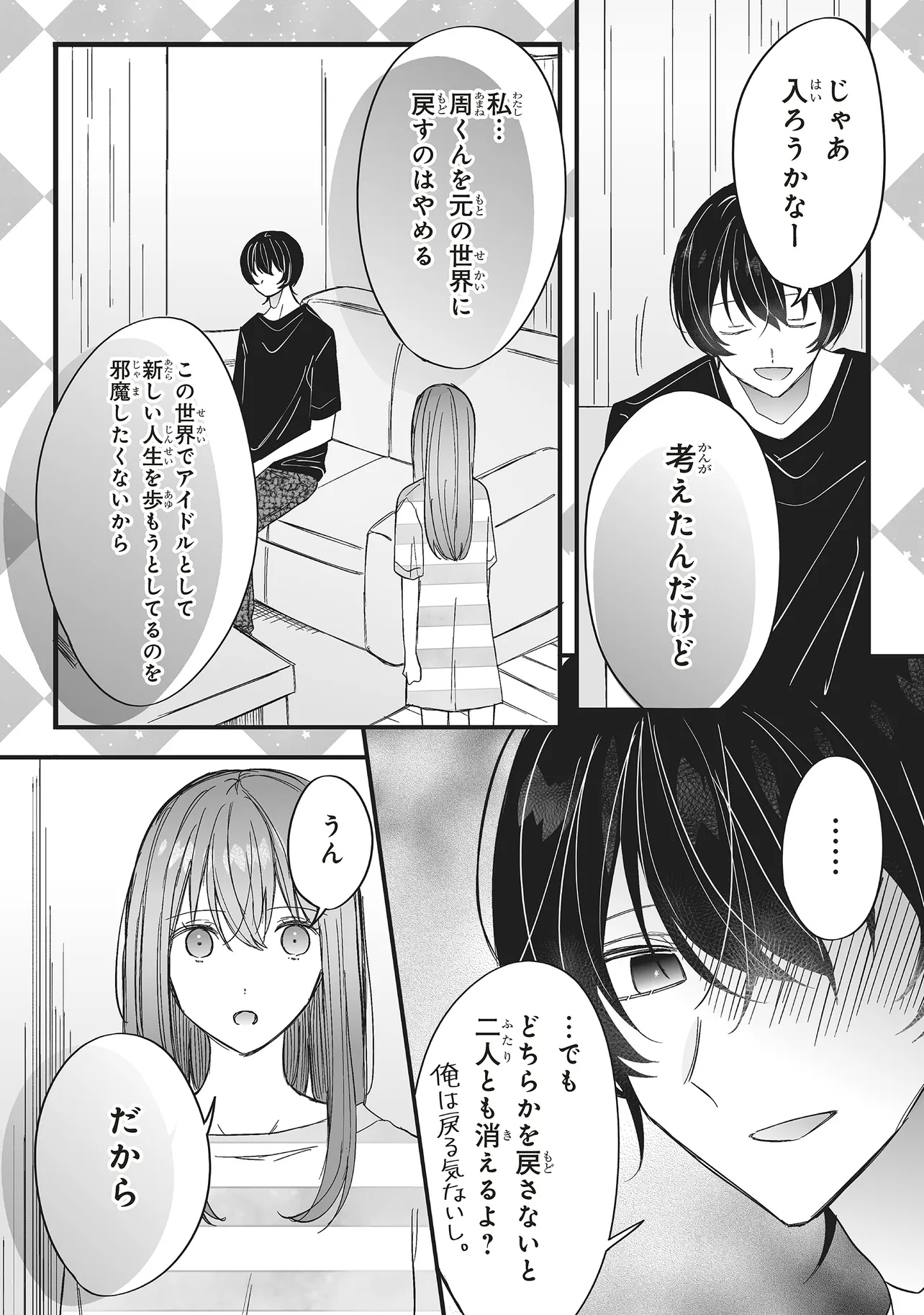 Otome Game no Oshi ga Gyaku Trip Shite Kita Hanashi. - Chapter 13.2 - Page 9