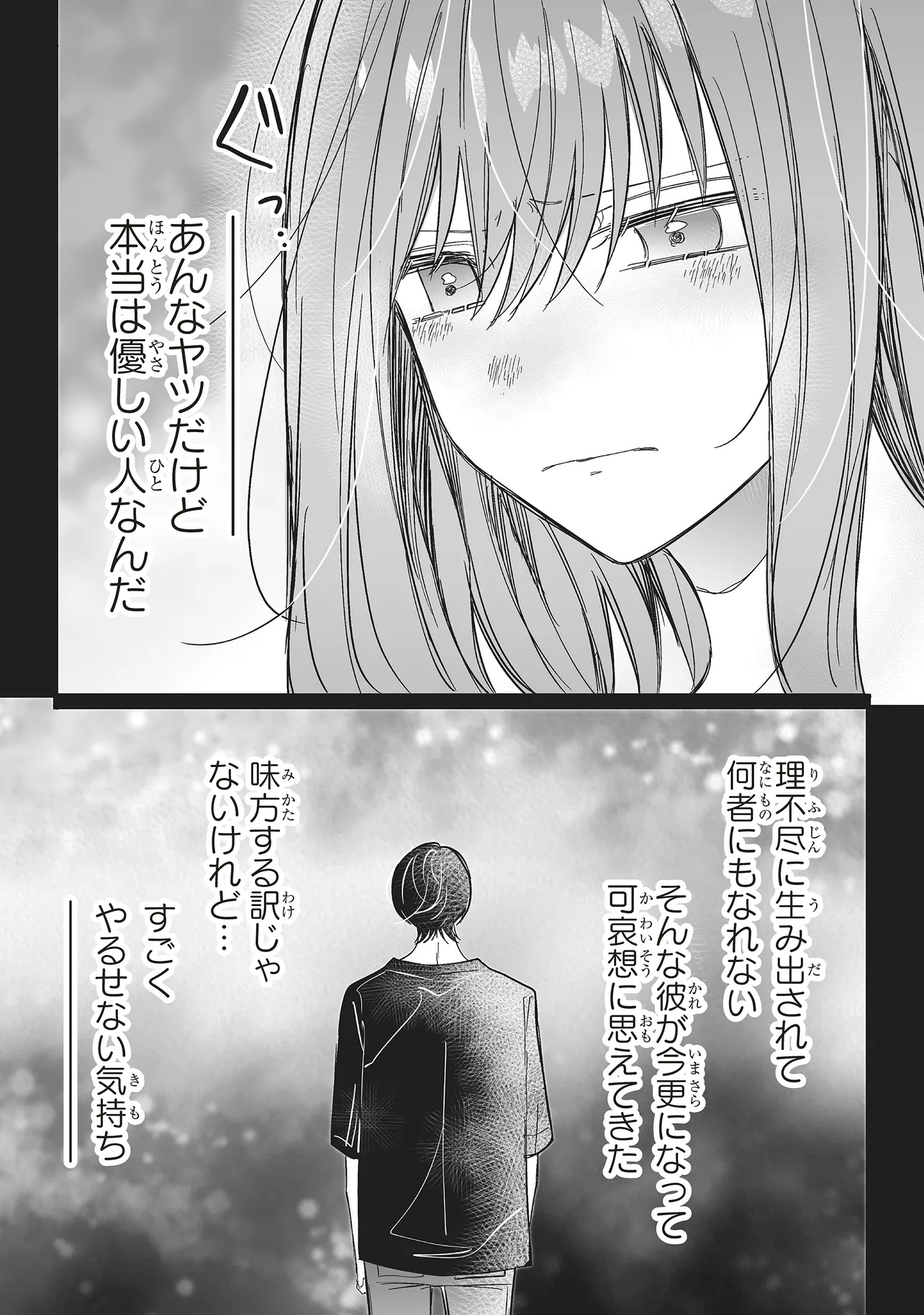 Otome Game no Oshi ga Gyaku Trip Shite Kita Hanashi. - Chapter 14.1 - Page 18