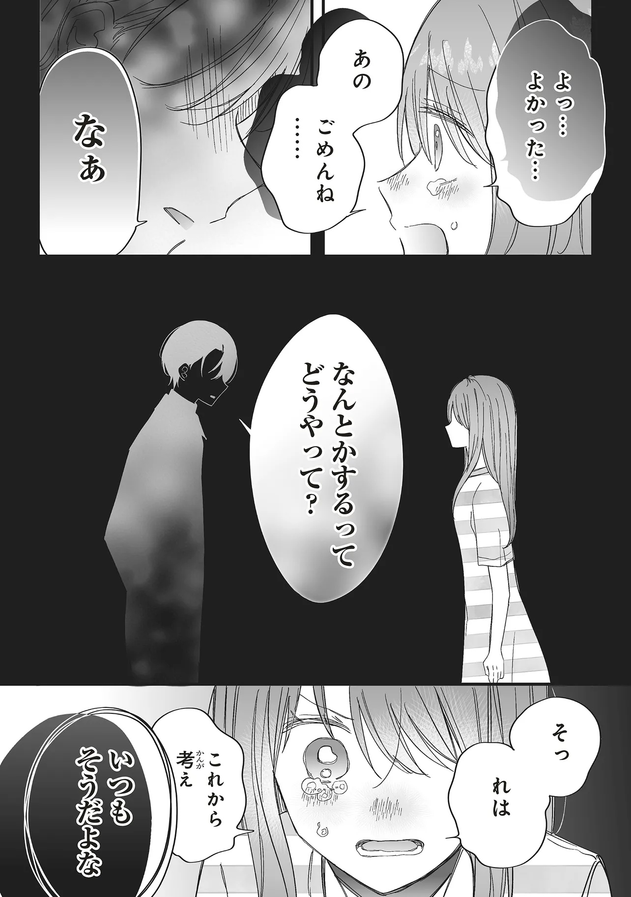 Otome Game no Oshi ga Gyaku Trip Shite Kita Hanashi. - Chapter 14.2 - Page 2