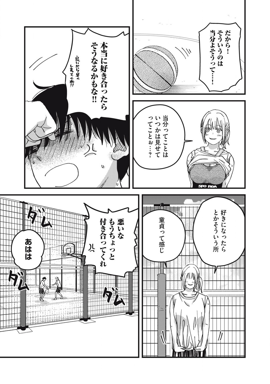Otona ni Narenai Bokura wa - Chapter 10 - Page 11