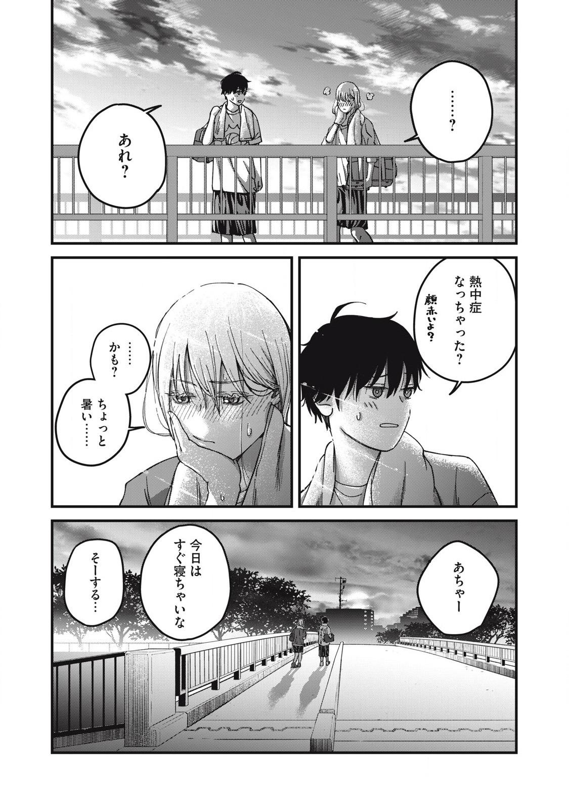 Otona ni Narenai Bokura wa - Chapter 10 - Page 17