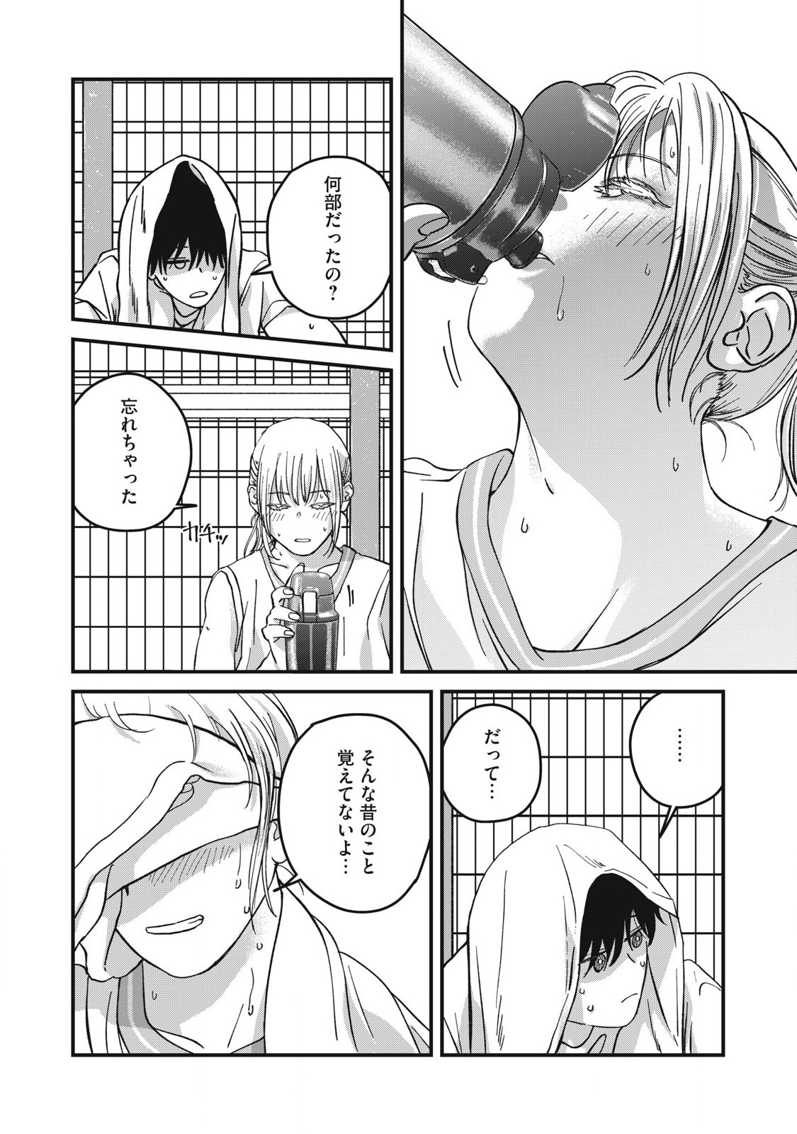 Otona ni Narenai Bokura wa - Chapter 10 - Page 4
