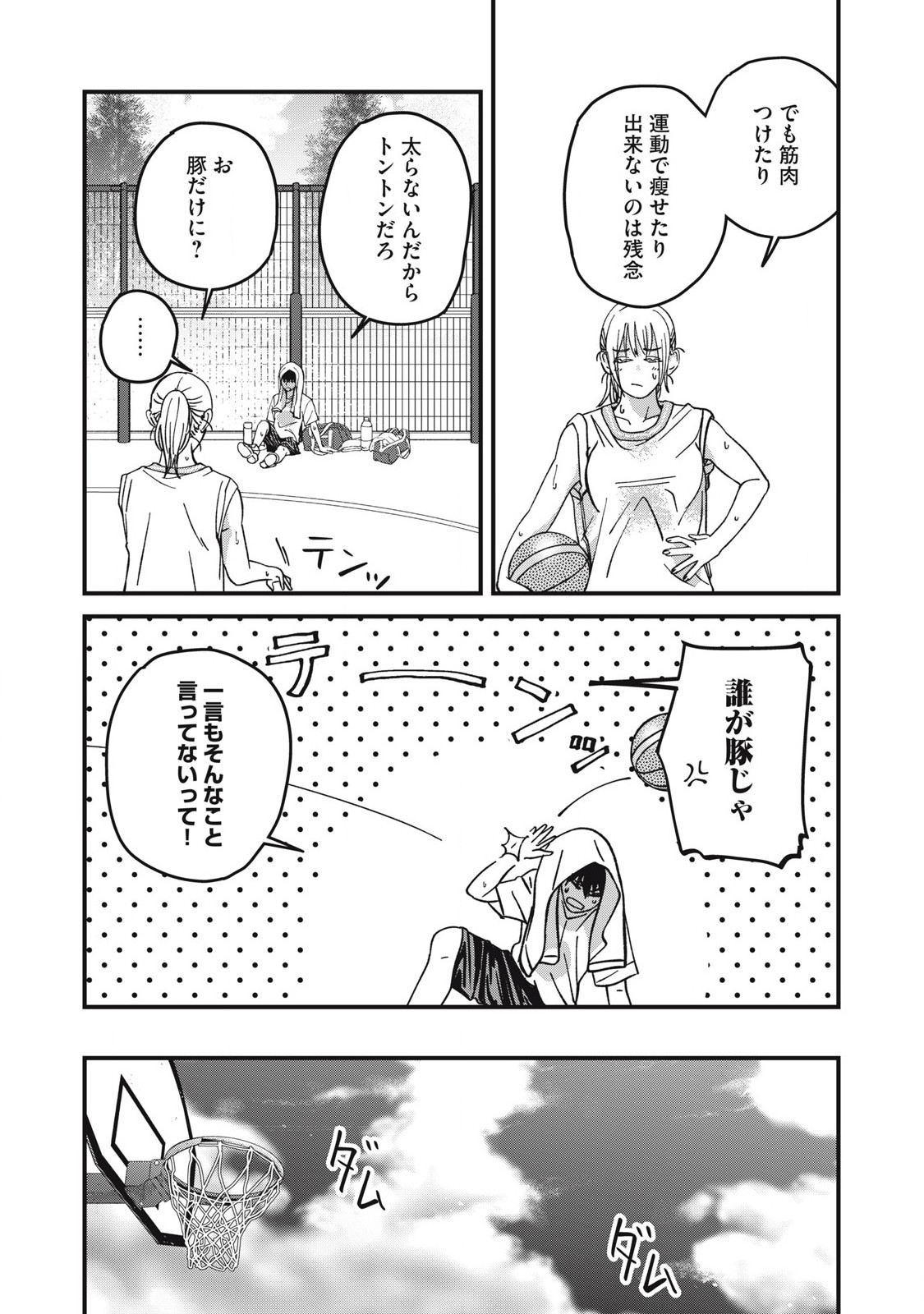 Otona ni Narenai Bokura wa - Chapter 10 - Page 6