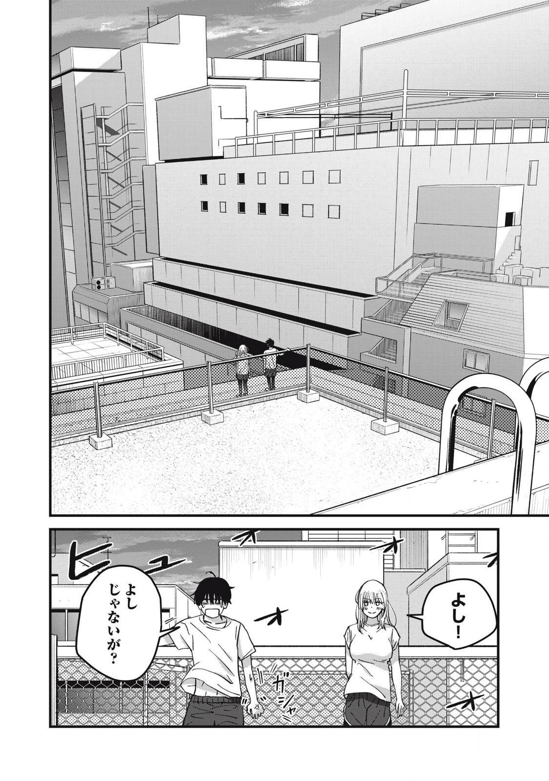 Otona ni Narenai Bokura wa - Chapter 13 - Page 10