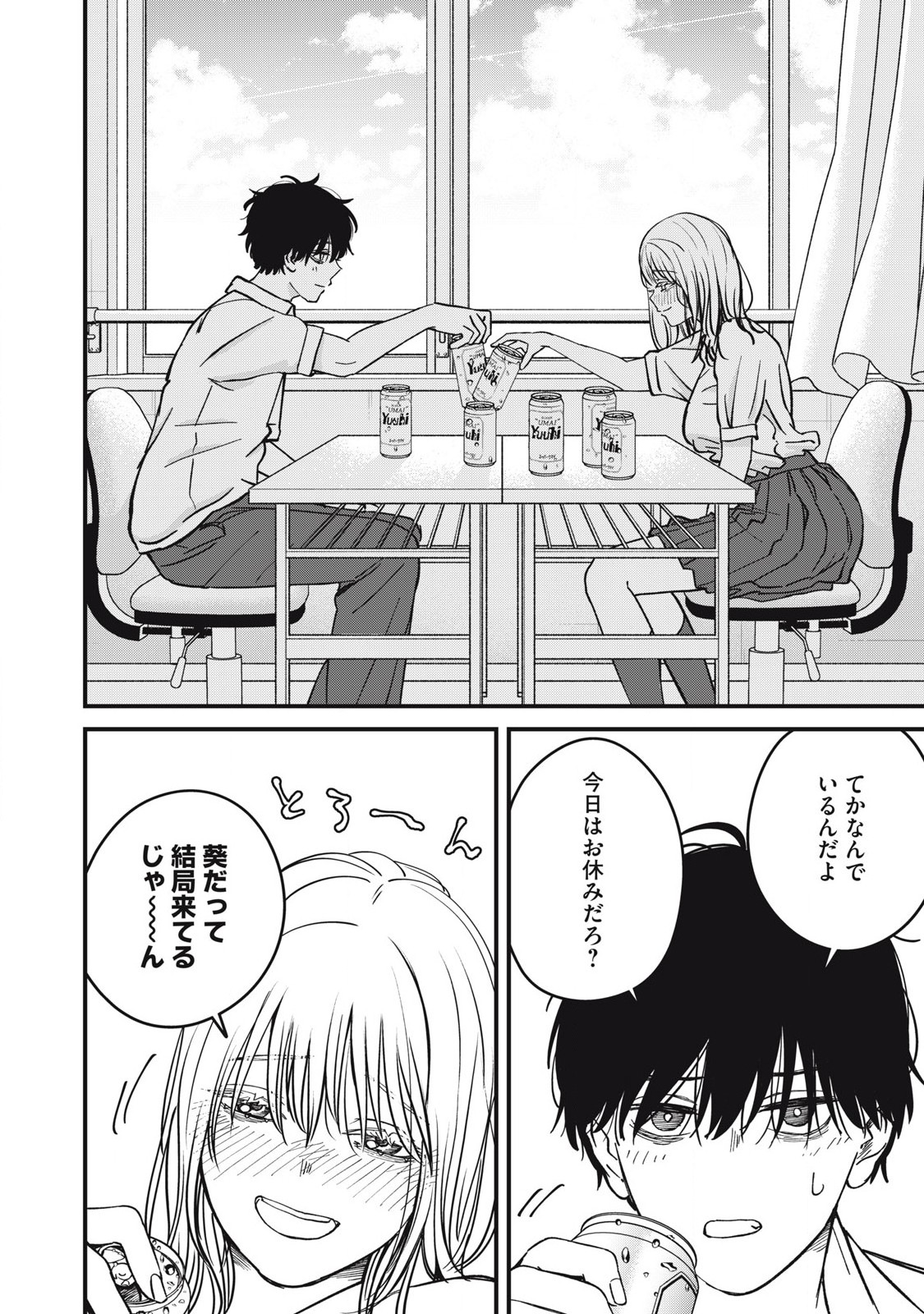 Otona ni Narenai Bokura wa - Chapter 24 - Page 6